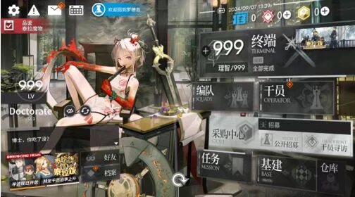 明日方舟2.3.61-寄