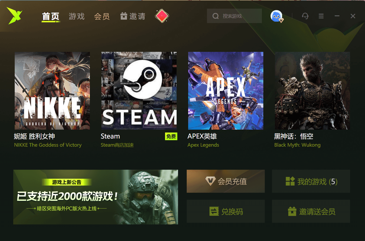 迅雷加速器，玩Nikke建议配合使用-寄