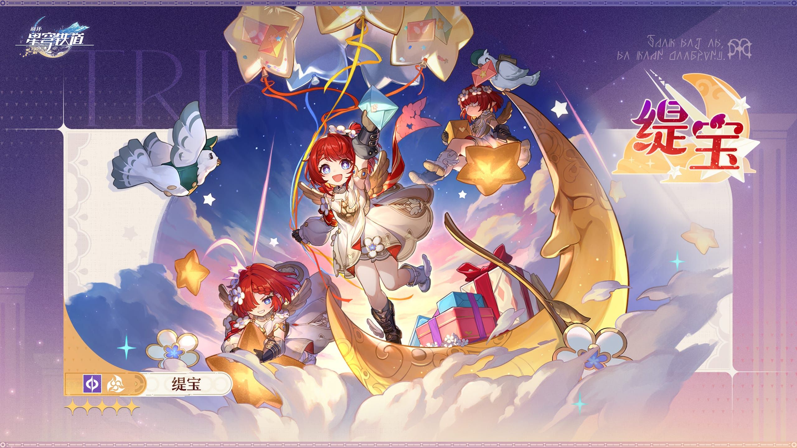 崩铁3.1剧情版-寄