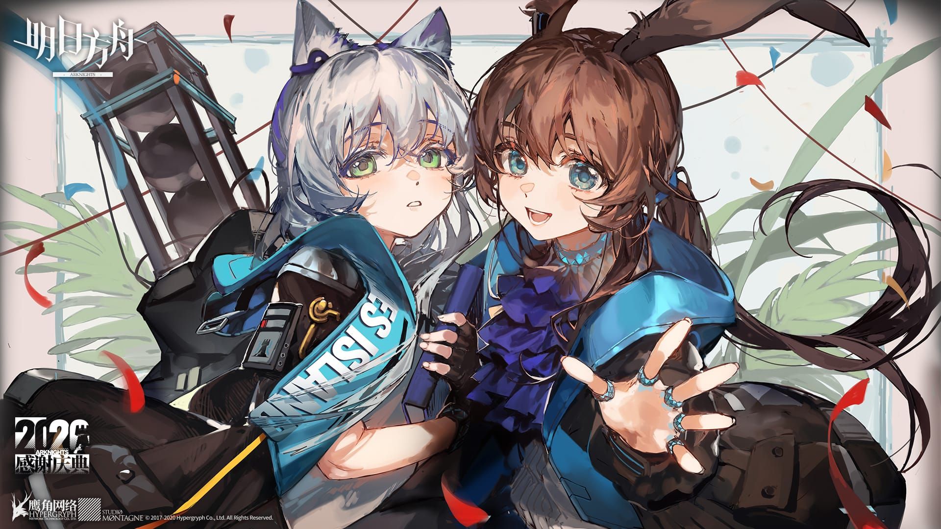 明日方舟2.3.61-寄