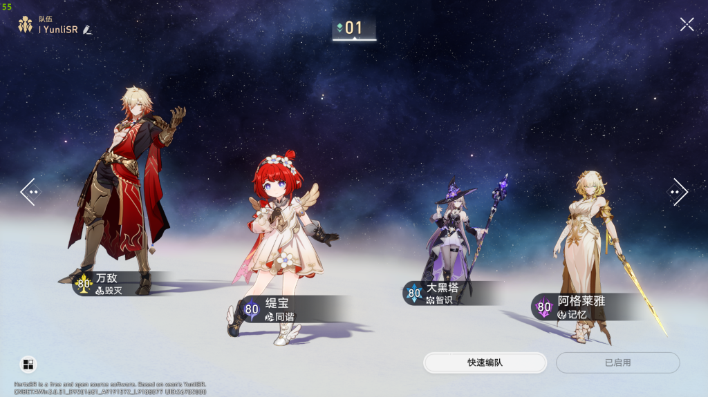 崩铁3.1剧情版-寄