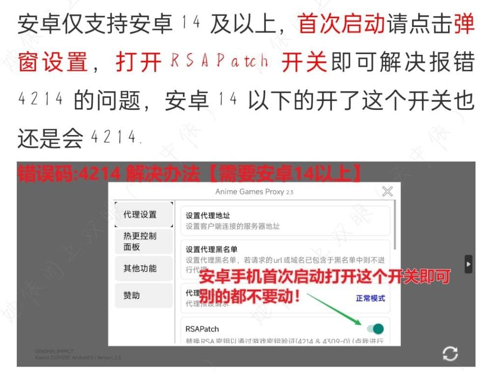 系统必须安卓12以上