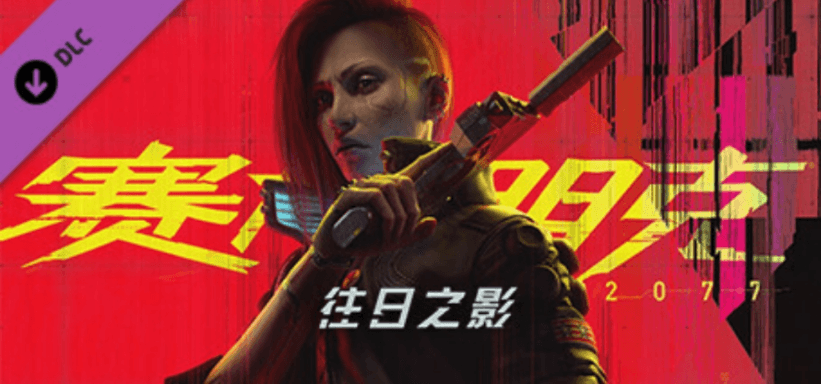 赛博朋克2077 最新v2.20 豪华中文版-寄