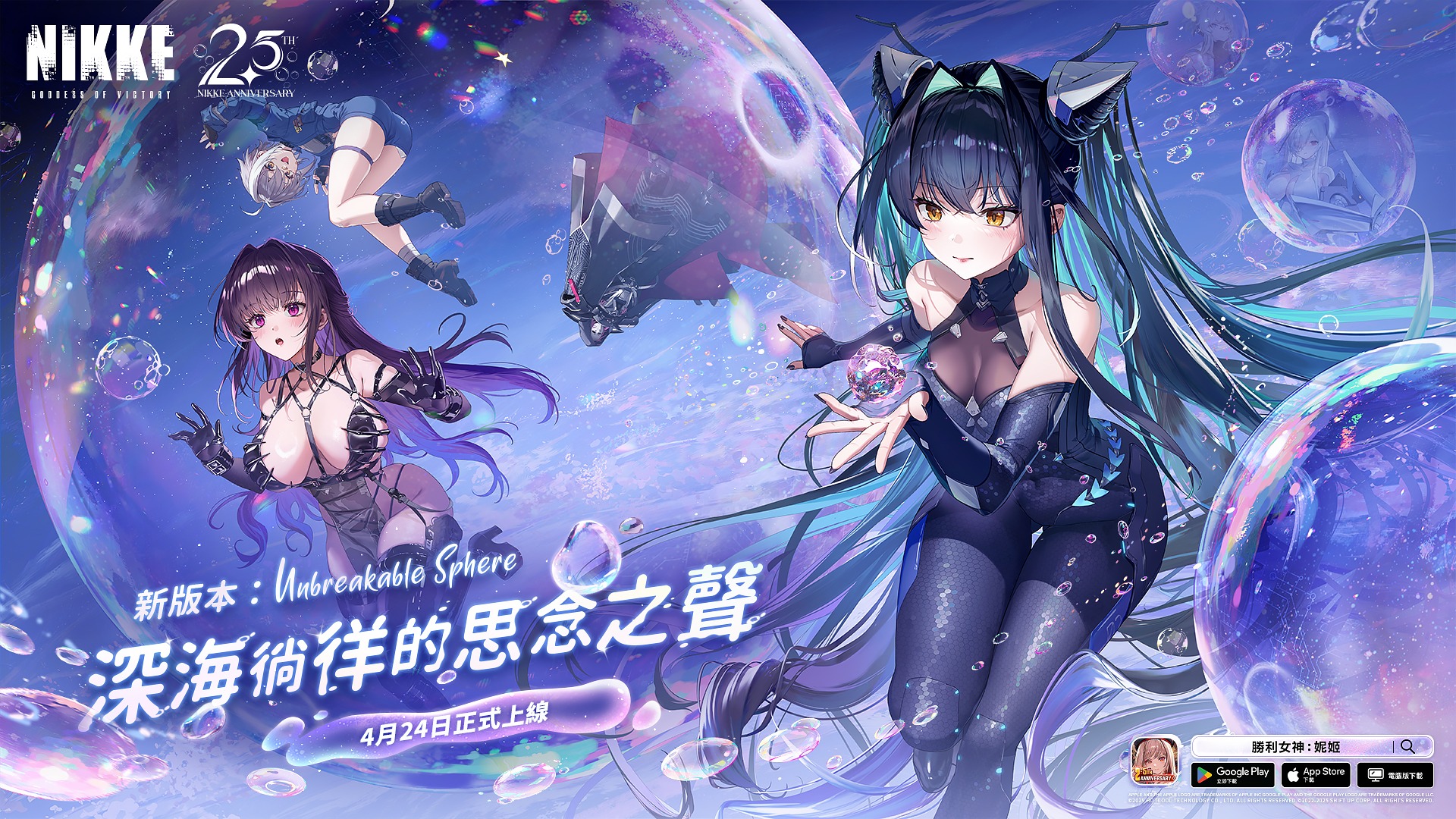 NIKKE132.10.5周年版本-寄