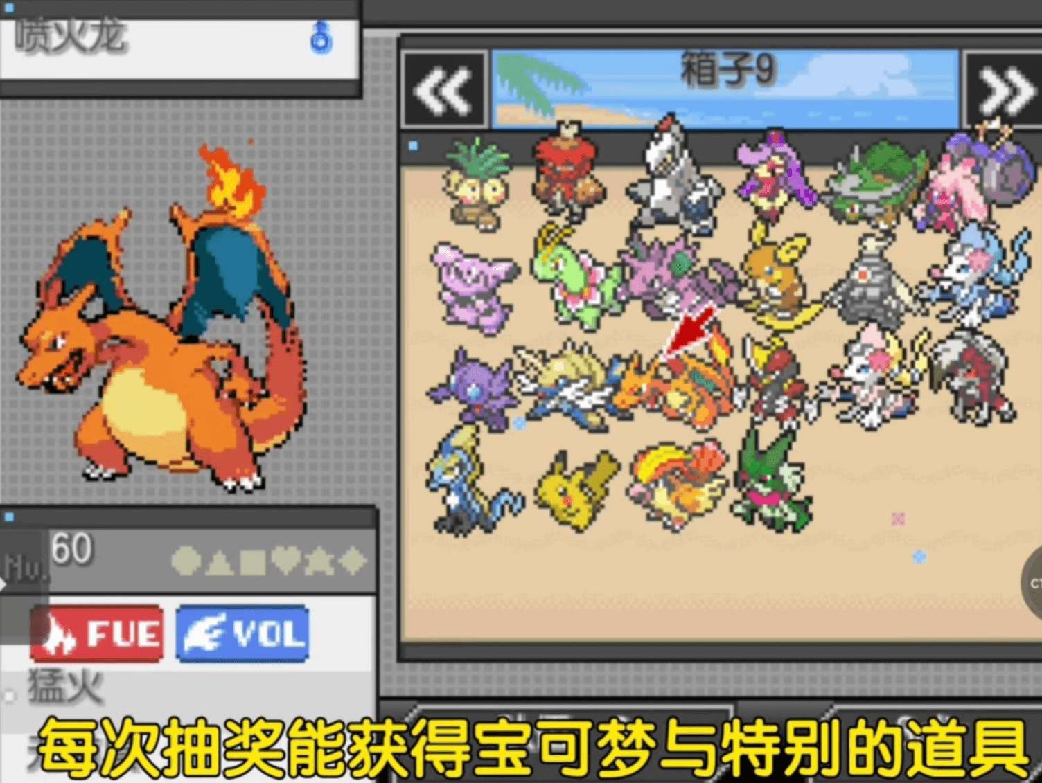 口袋妖怪：和音-寄