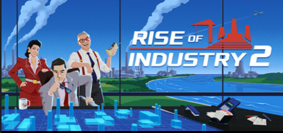 工业崛起2--寄