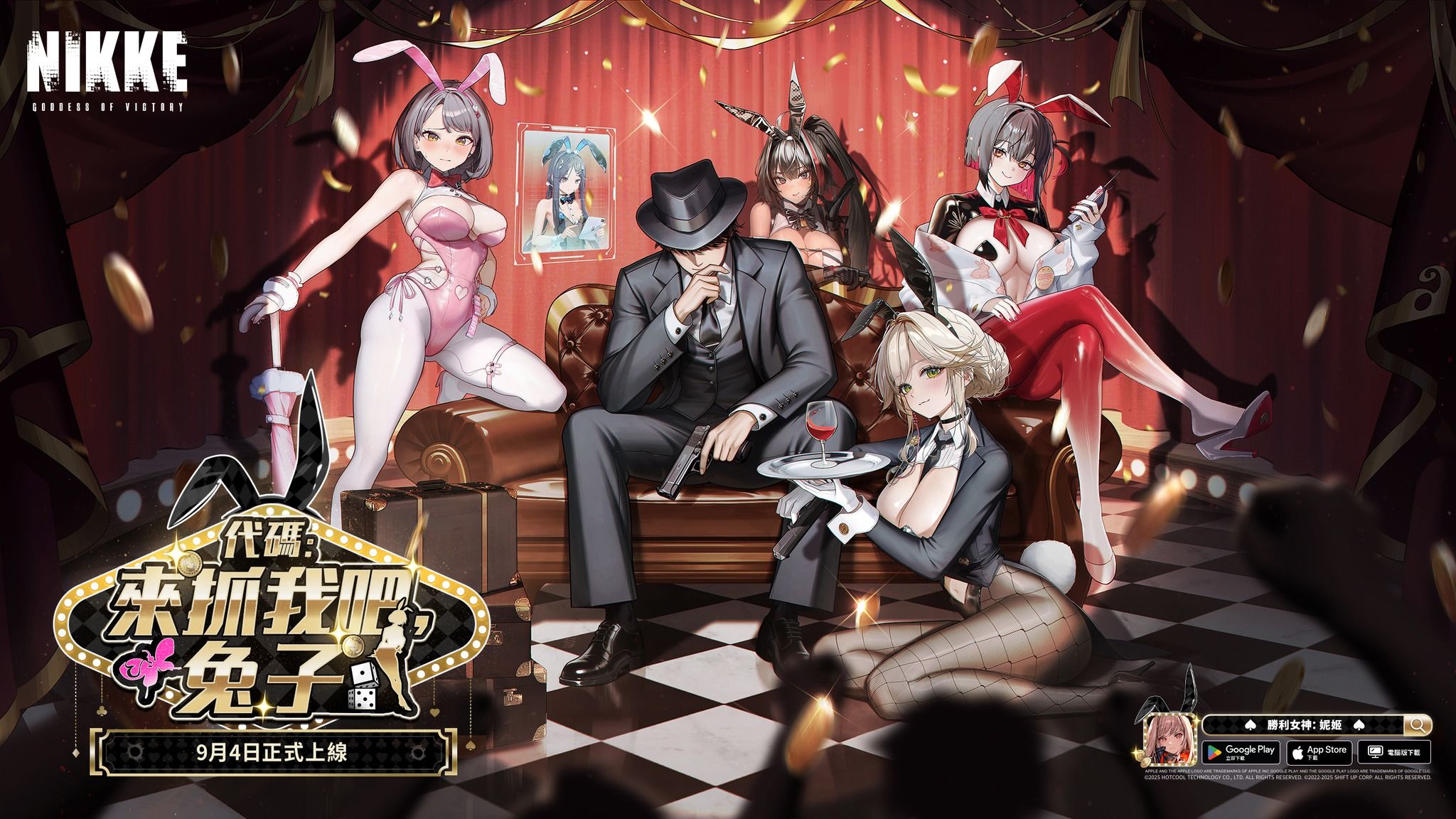 NIKKE 137.8.7 抓兔版本-寄