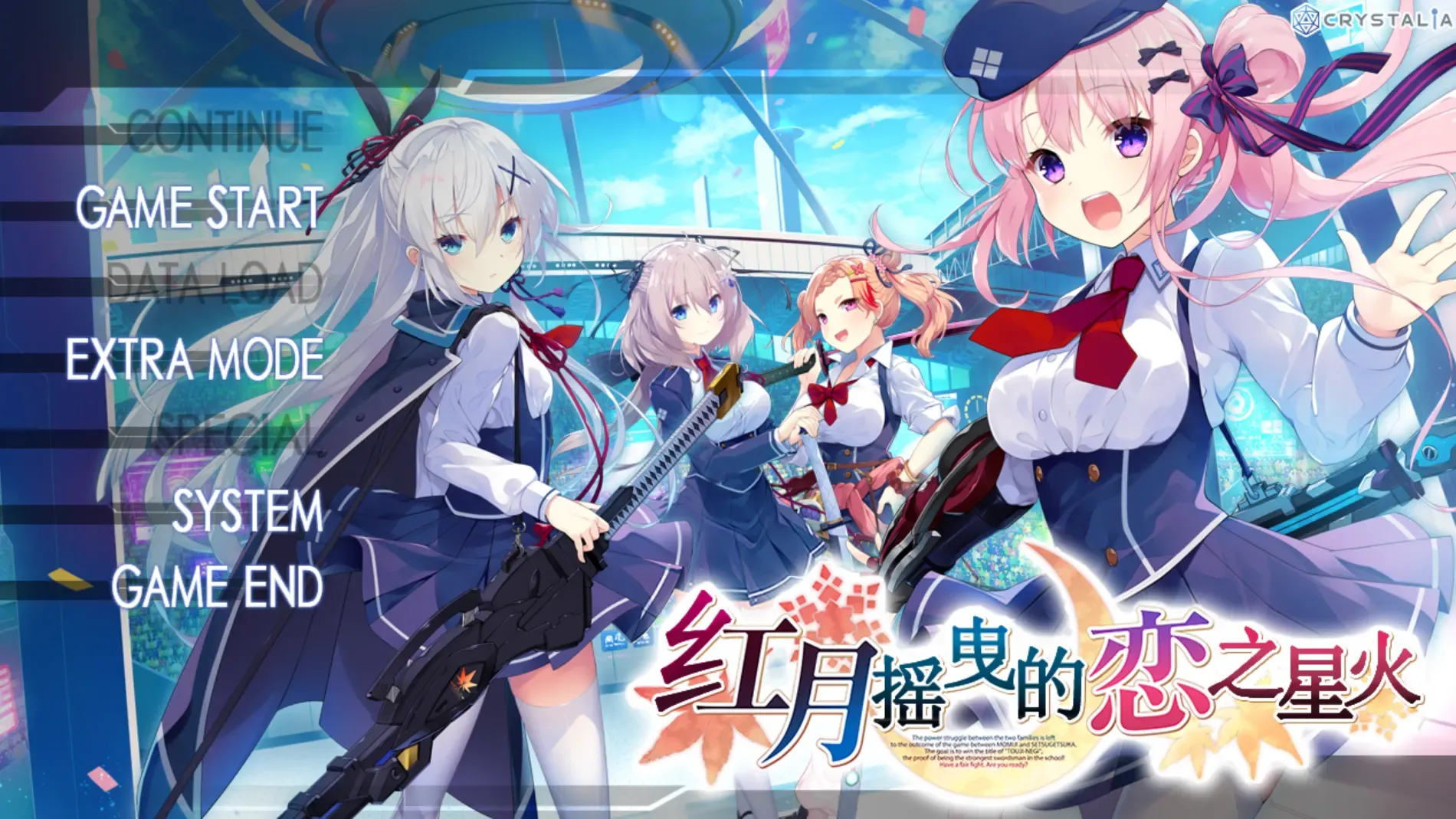 红月摇曳的恋之星火-寄