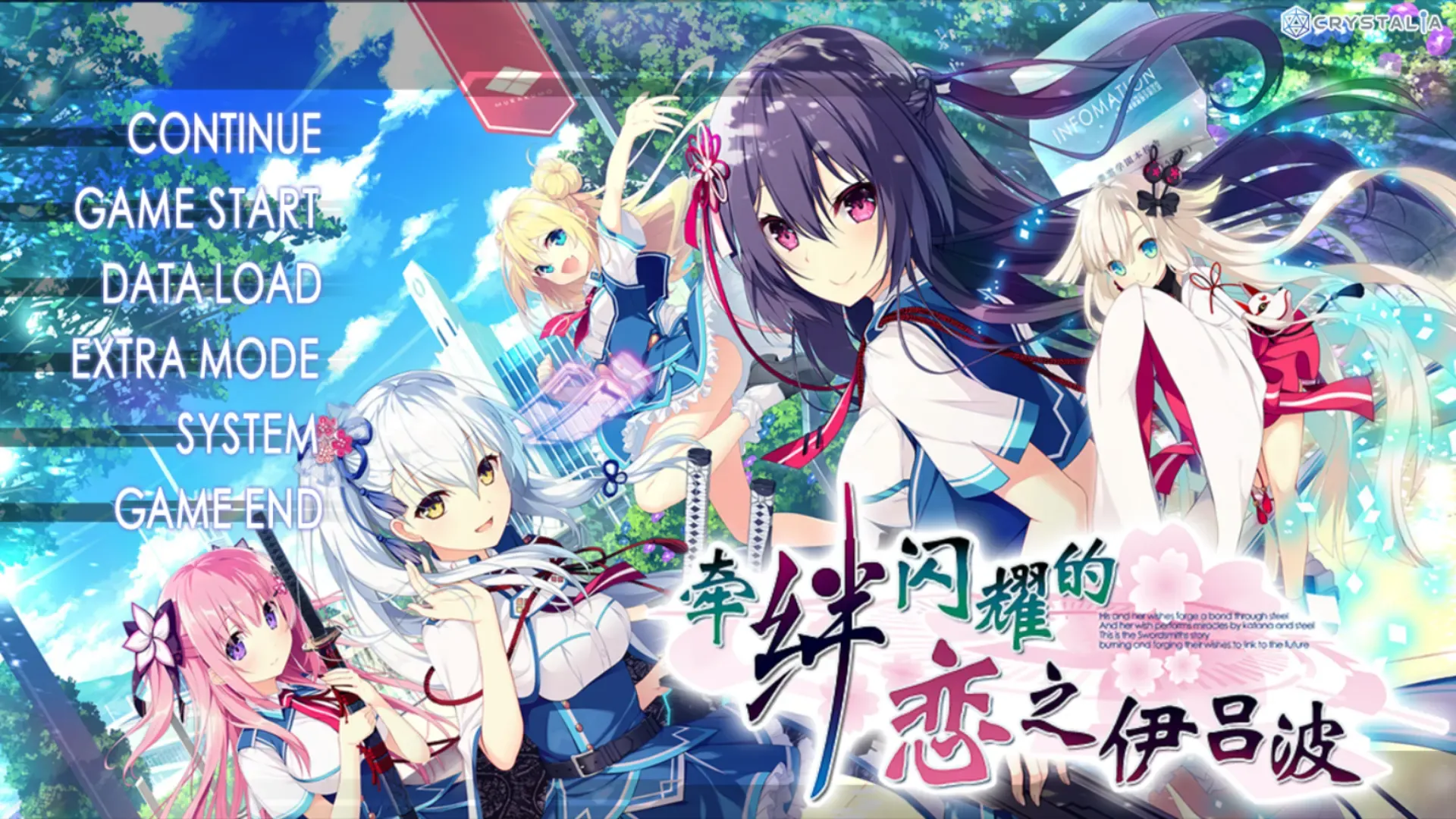 牵绊闪耀的恋之伊吕波-寄