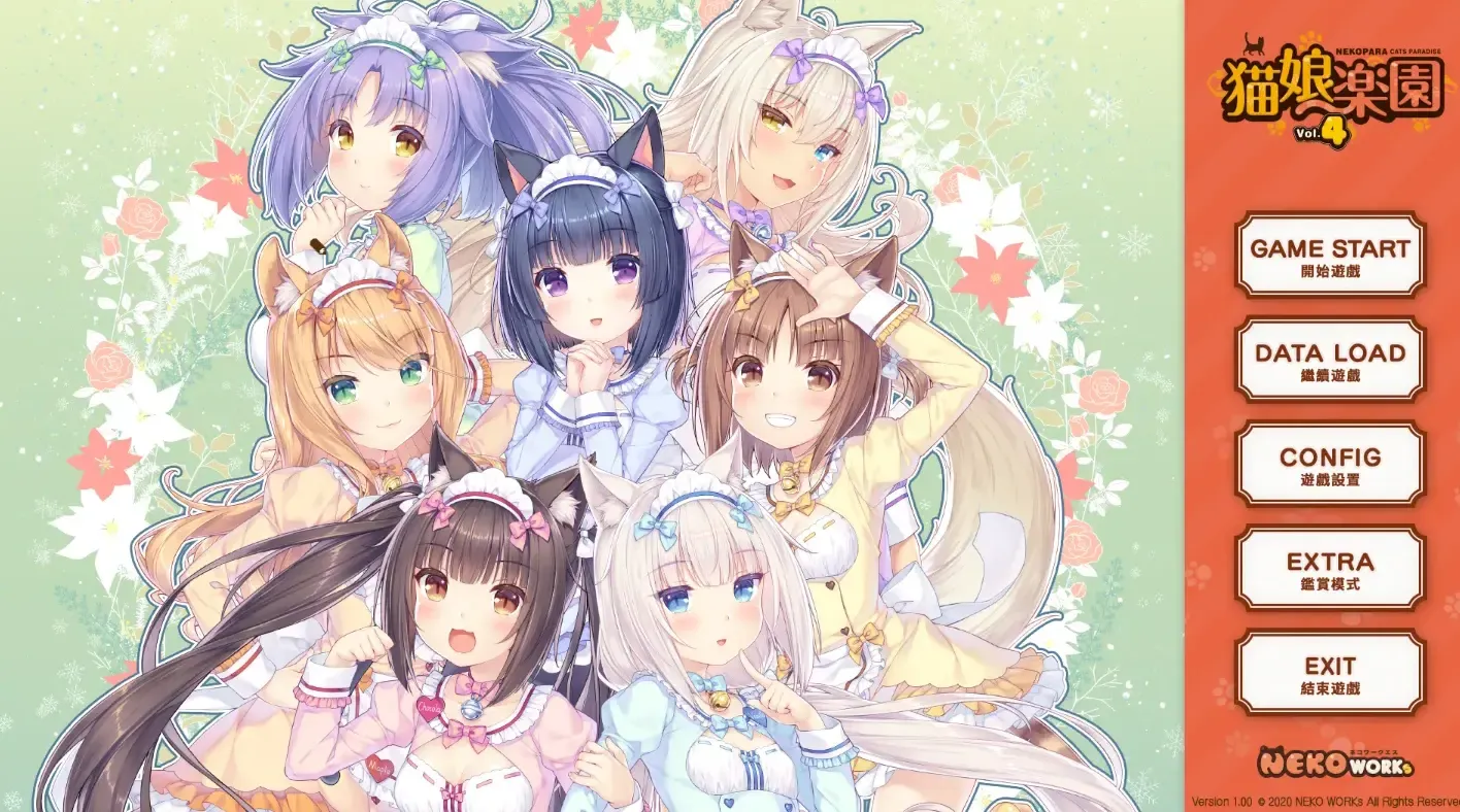 猫娘乐园 Vol.4-寄