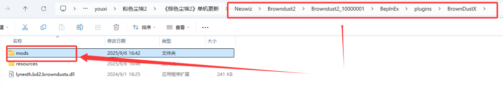 棕色尘埃2+内置mod-无尘资源