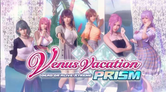 死或生：维纳斯璀璨假期-寄