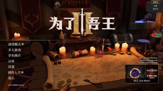 为了吾王2。-寄