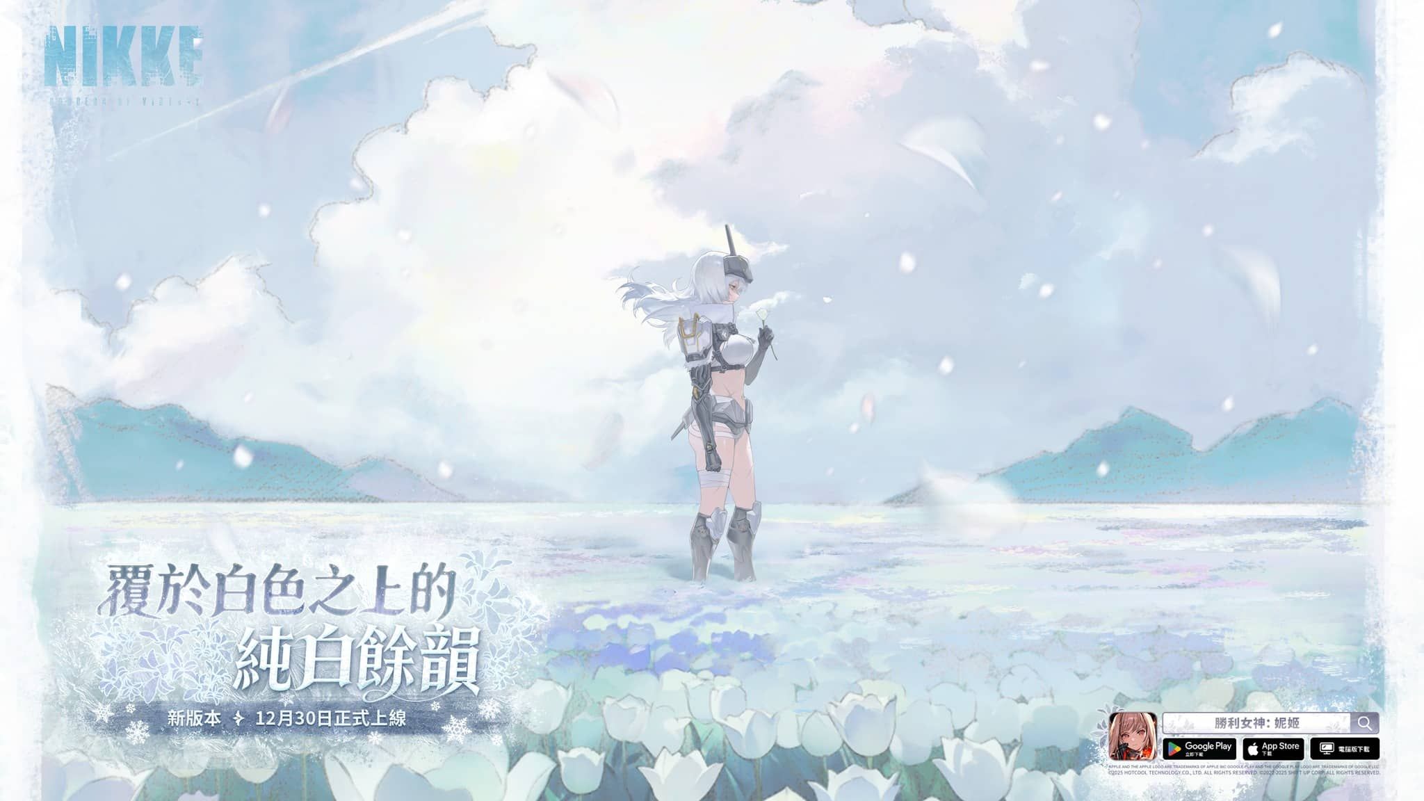 NIKKE 141.10.4版本-寄