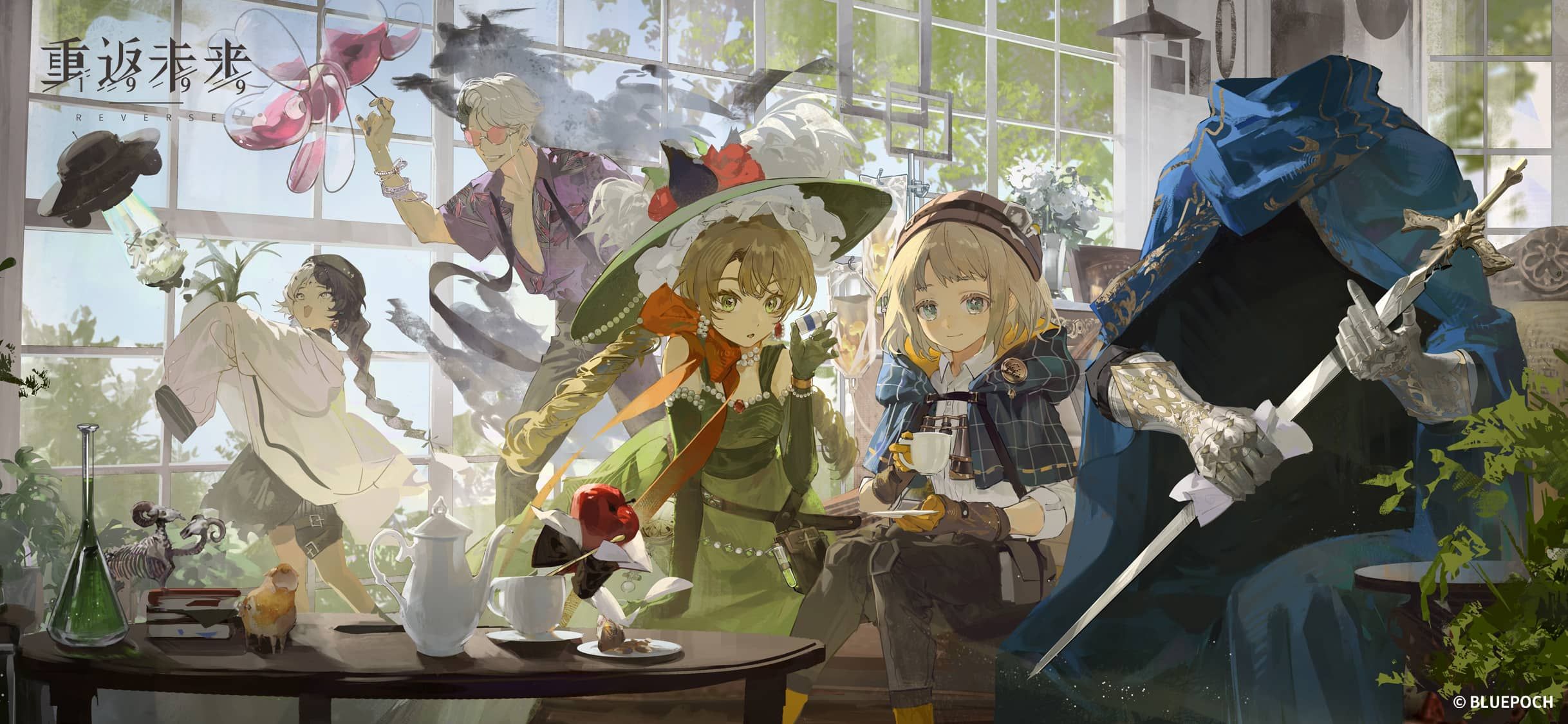 重返未来：1999-寄