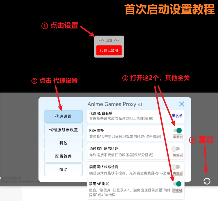 必看-手机版设置教程miao62-a95dd2046e92(1)