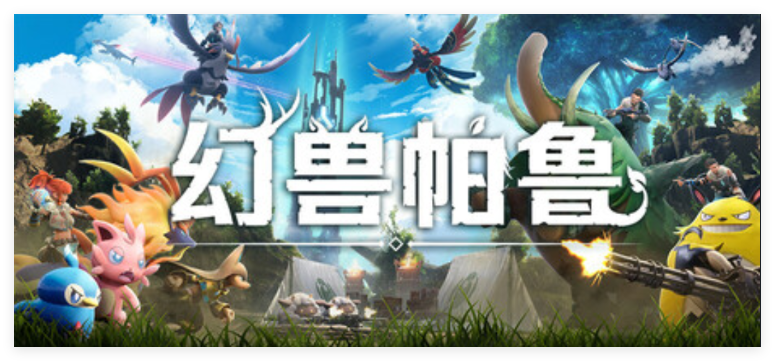 幻兽帕鲁v0.7.1-寄