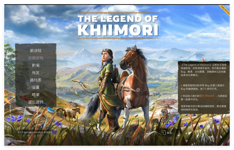 风马传奇 (The Legend of Khiimori)-寄