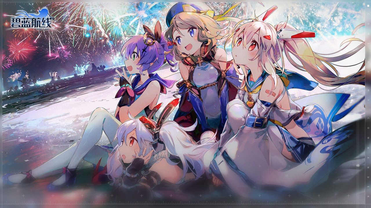 碧蓝航线9.6.11-寄