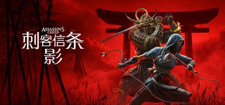 刺客信条：影-虚拟机 免安装中文版-寄