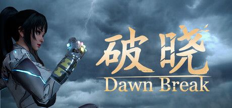 破晓 免安装中文版-寄
