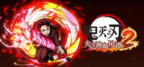 鬼灭之刃 火之神血风谭2-虚拟机版/ Demon Slayer-Kimetsu no Yaiba- The Hinokami Chronicles 2 v1.80免安装中文版-寄