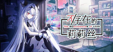 不/存在的莉莉丝（桌宠） v1.0.1 免安装中文版-寄
