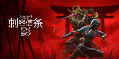 刺客信条：影-解压即玩版  全DLC 免安装中文版-寄